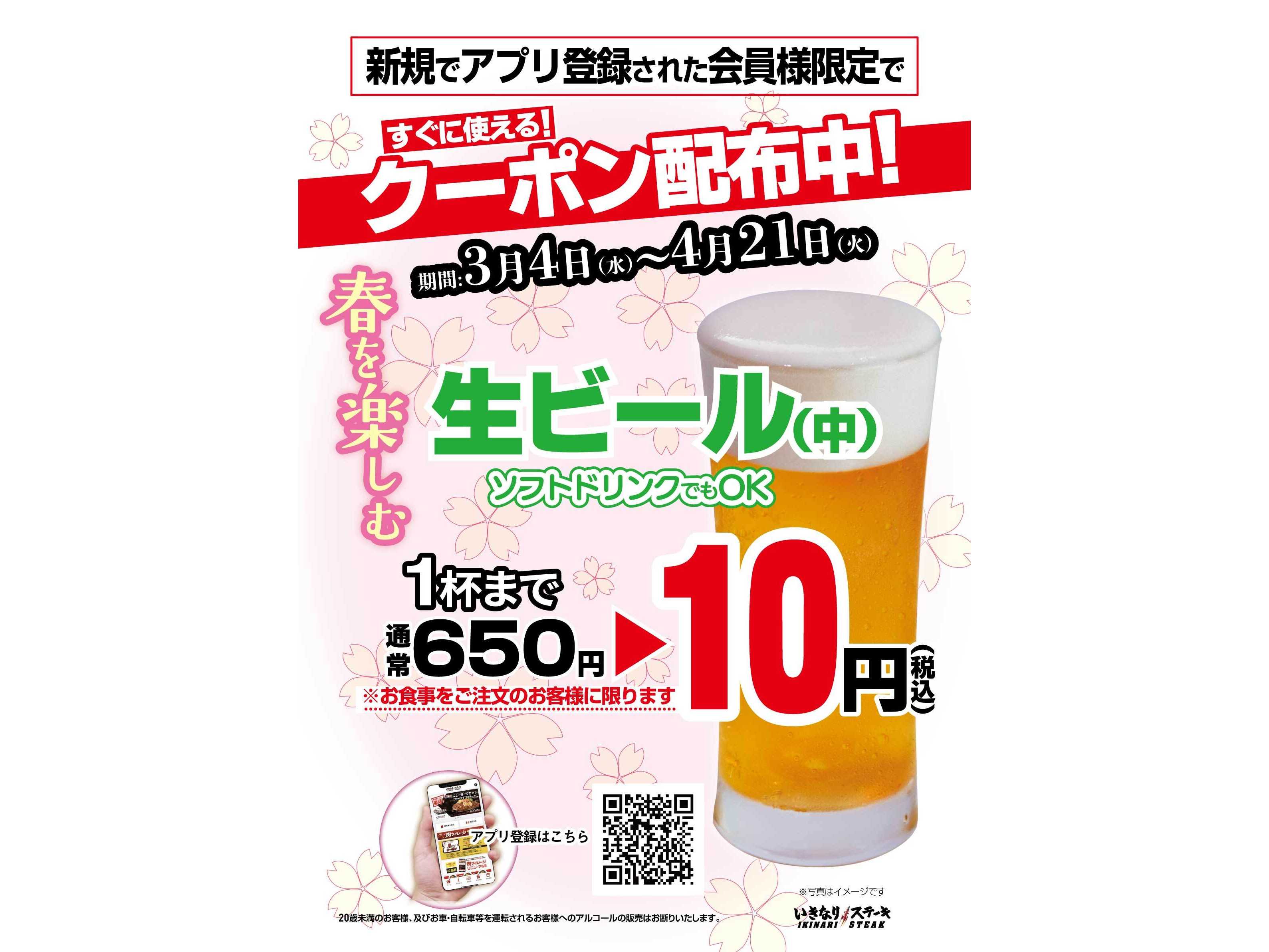 いきなり！ステーキ全店で「Re:ゼロから始める異世界生活」との