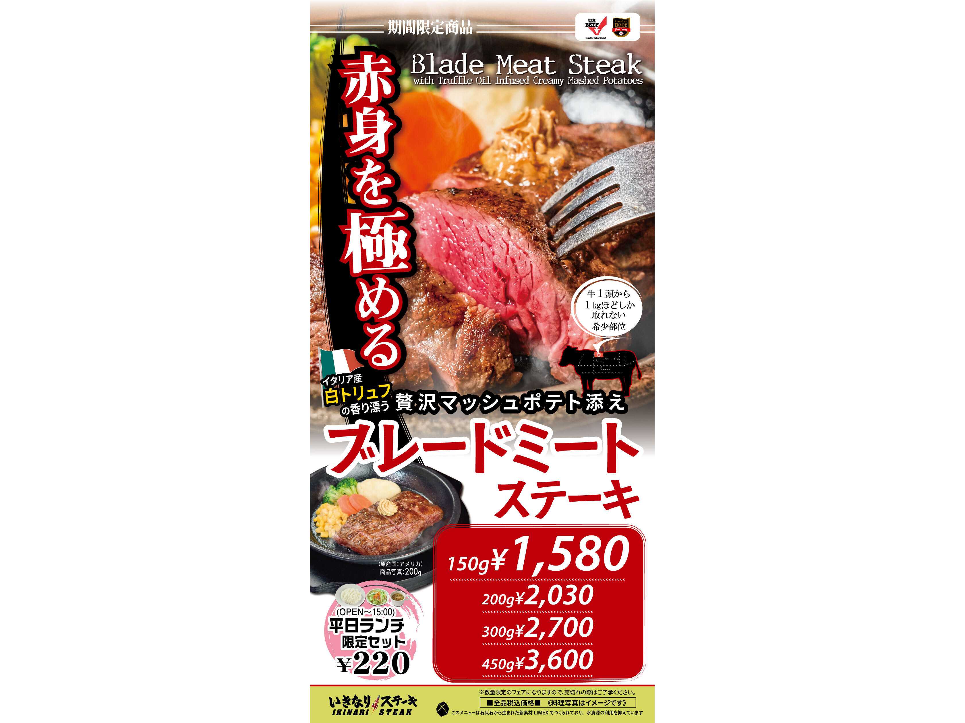 株式会社ペッパーフードサービス