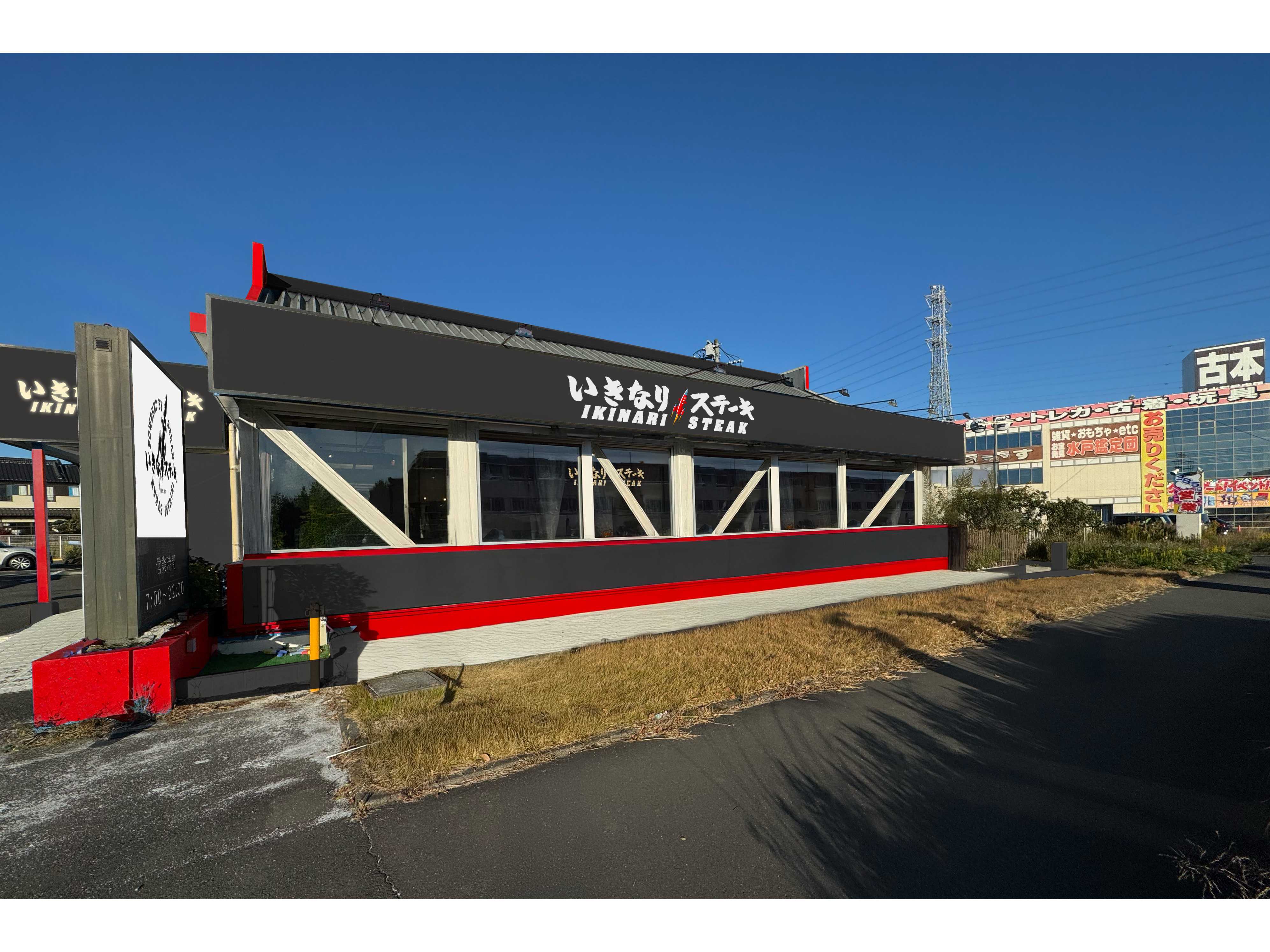 株式会社ペッパーフードサービス