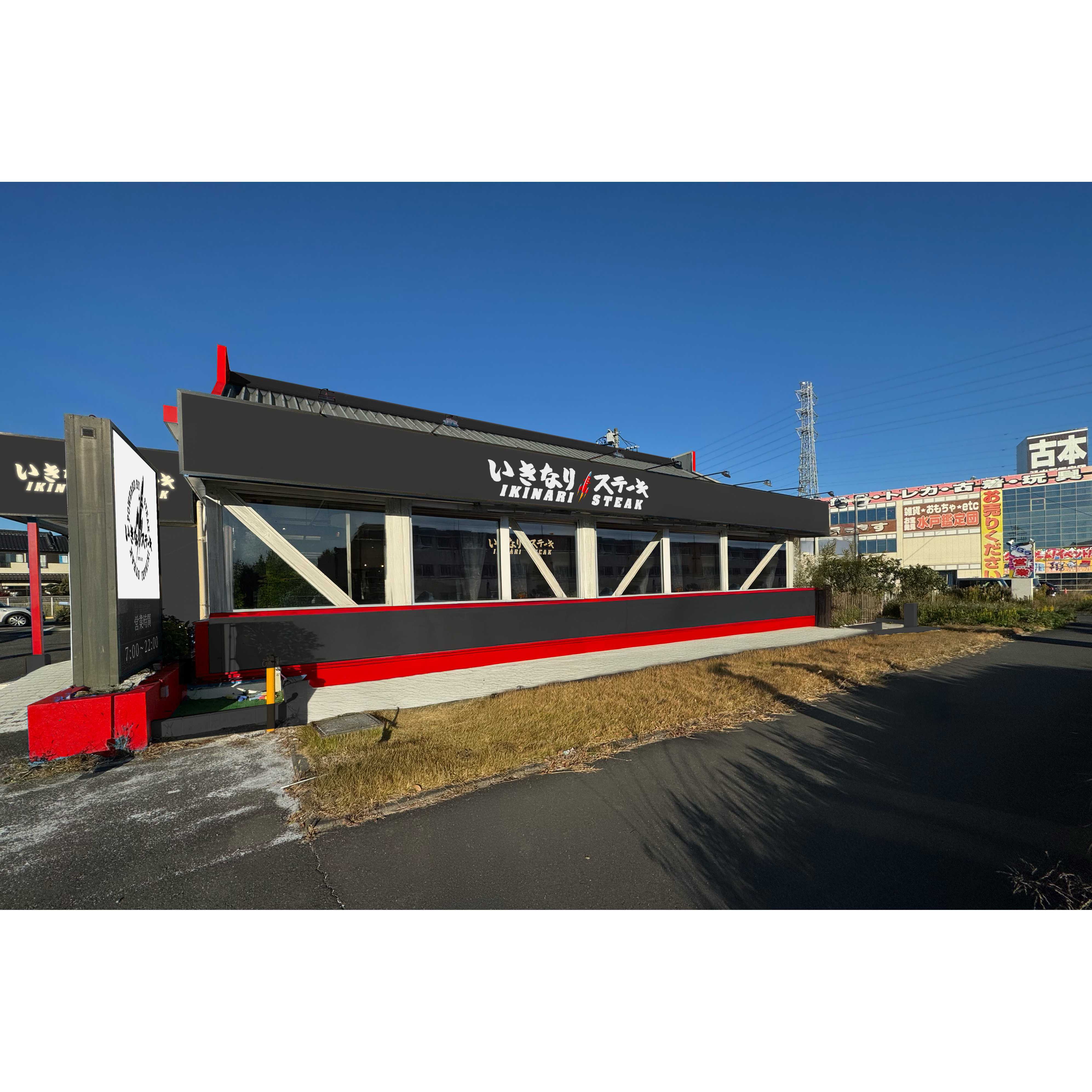 株式会社ペッパーフードサービス