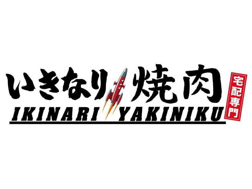 株式会社ペッパーフードサービス