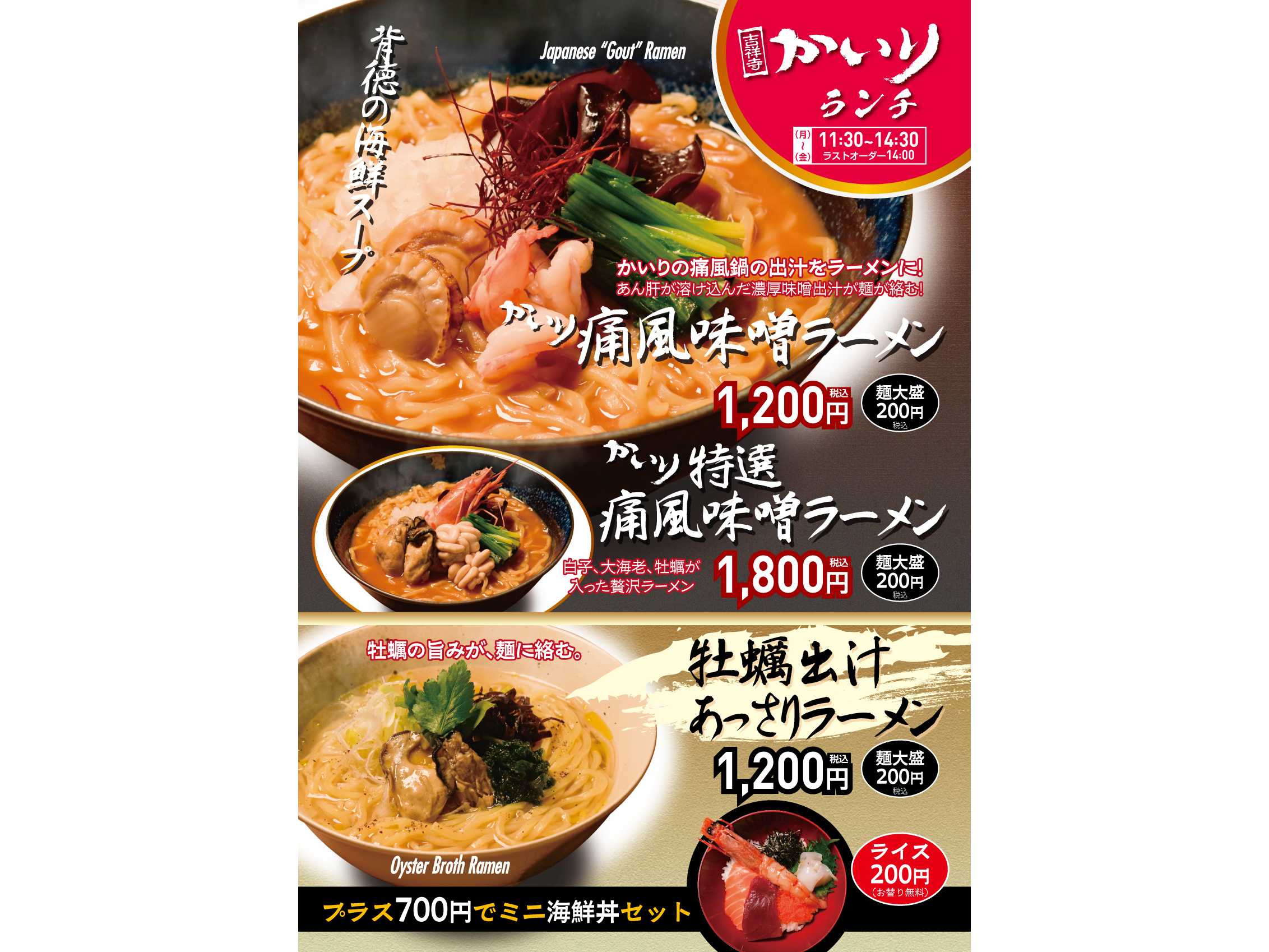 株式会社ペッパーフードサービス