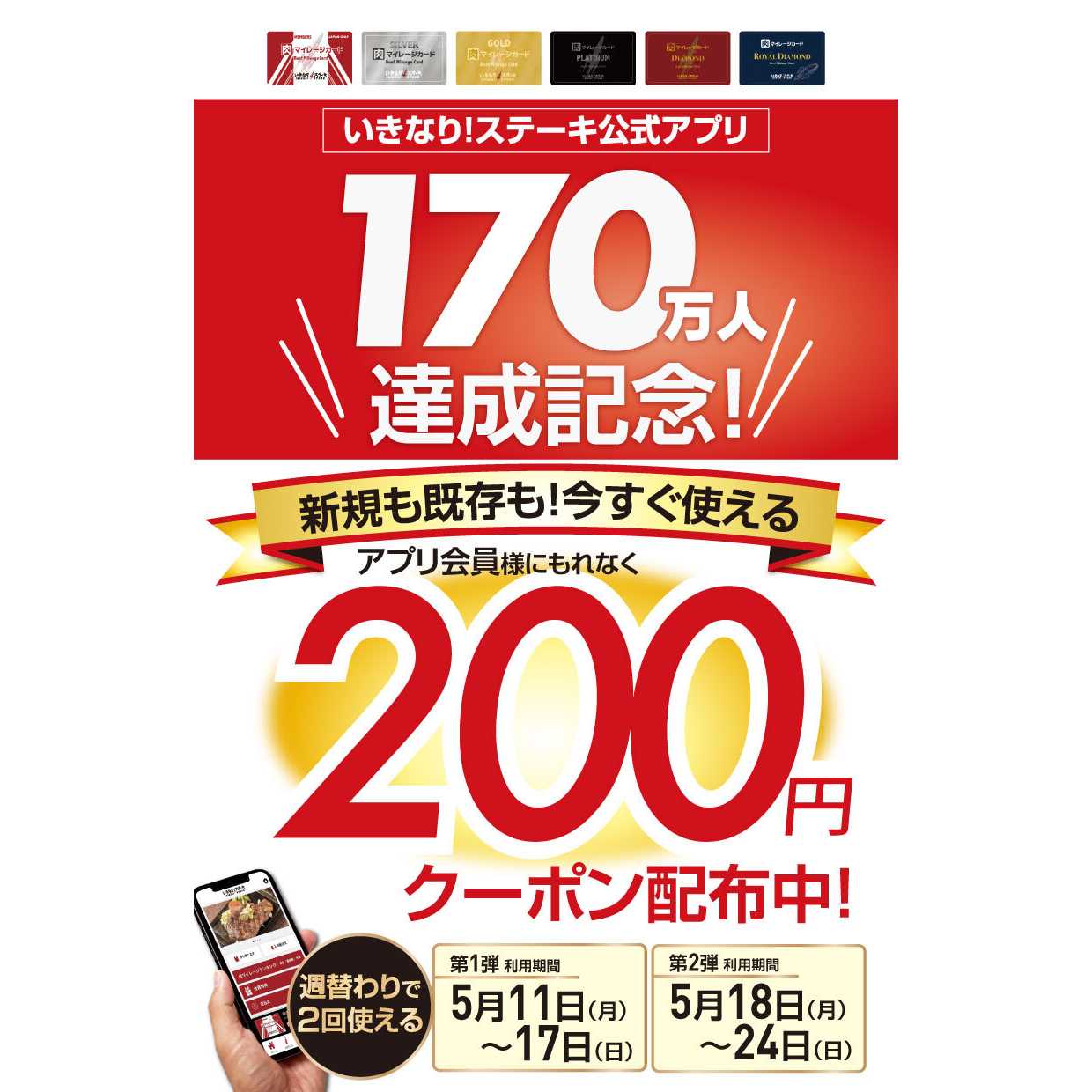 株式会社ペッパーフードサービス