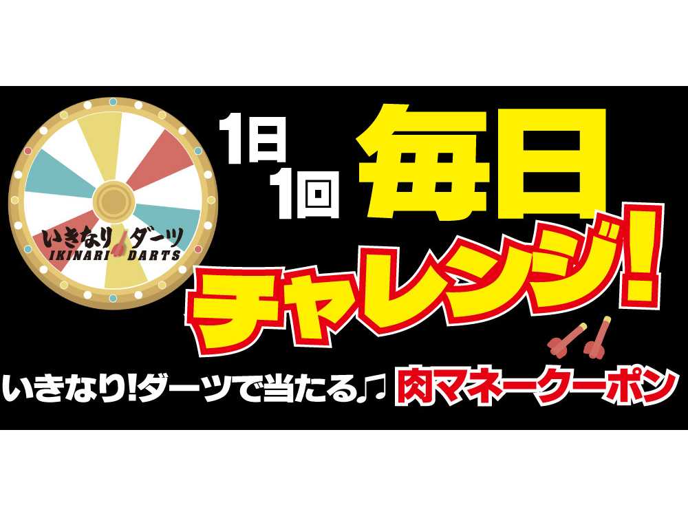 株式会社ペッパーフードサービス
