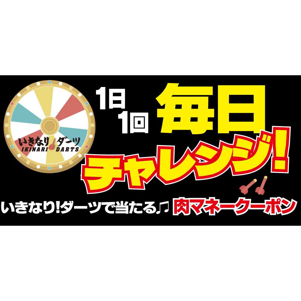 株式会社ペッパーフードサービス