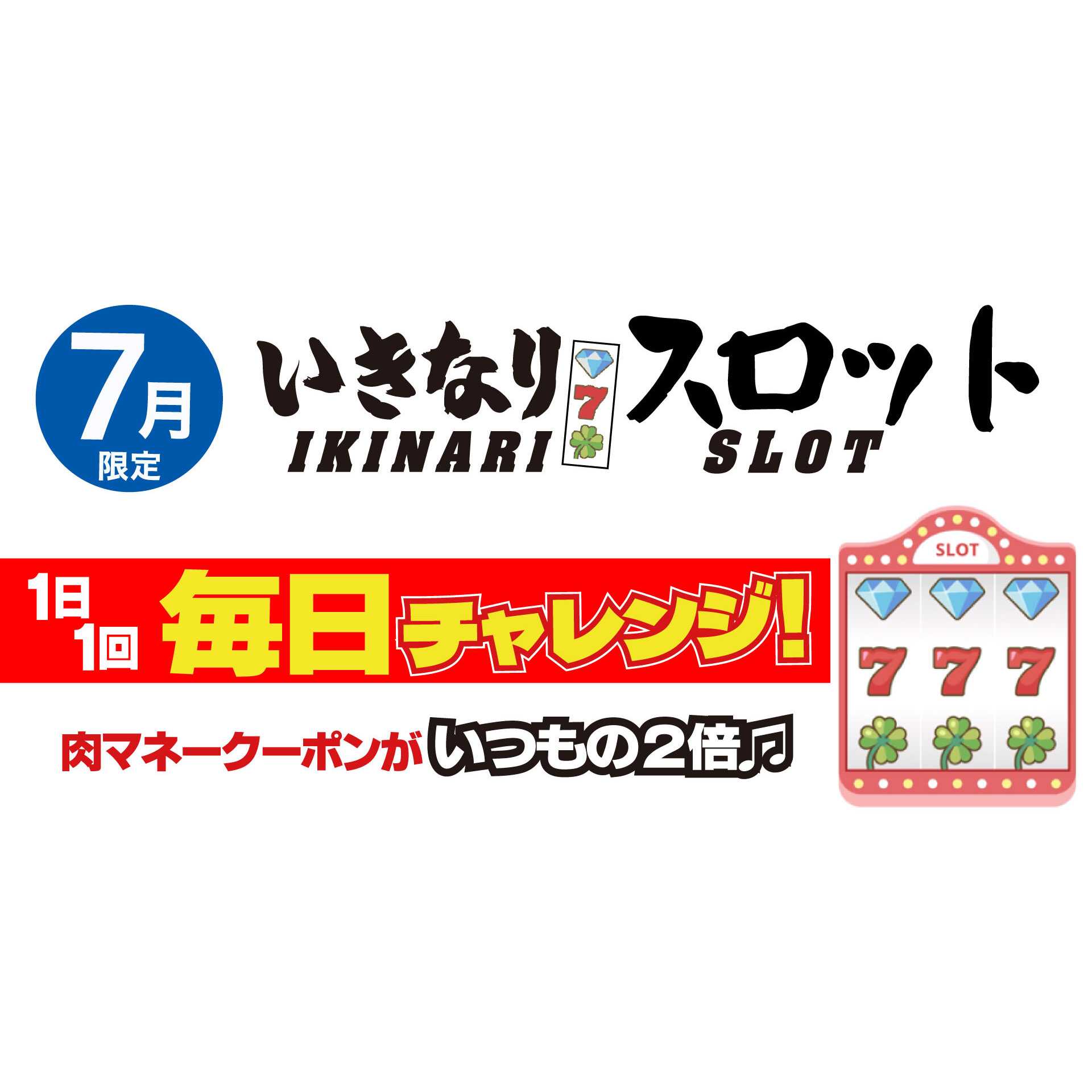 株式会社ペッパーフードサービス