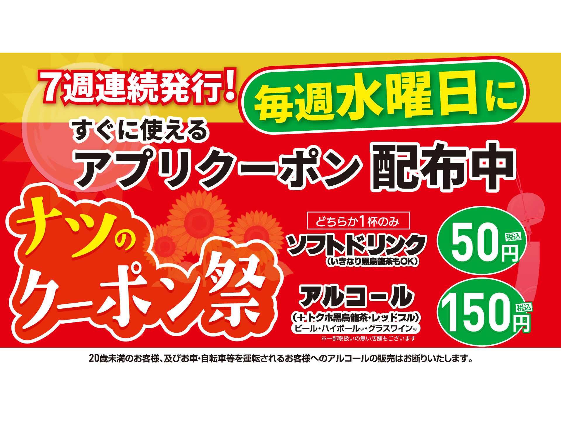 株式会社ペッパーフードサービス