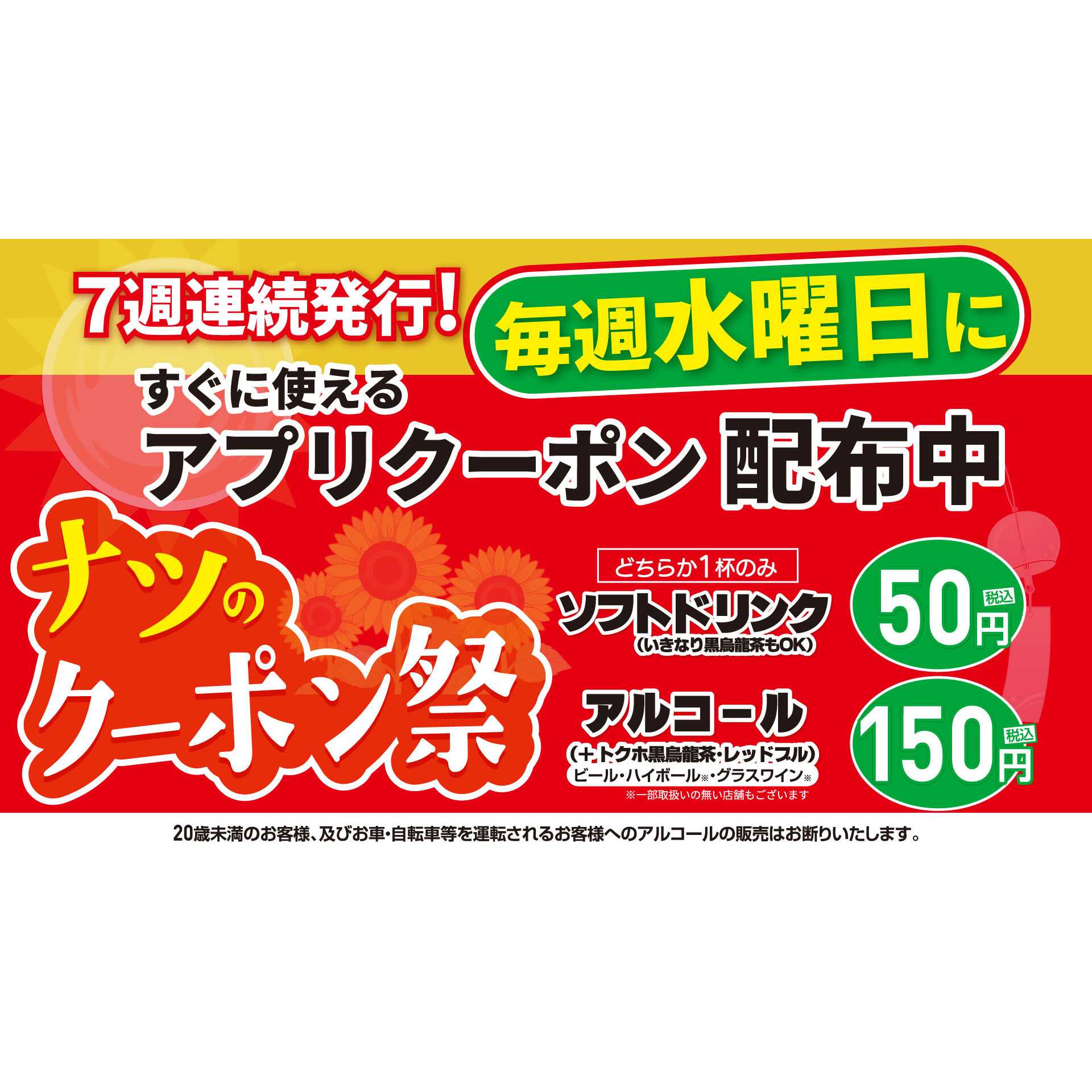 株式会社ペッパーフードサービス