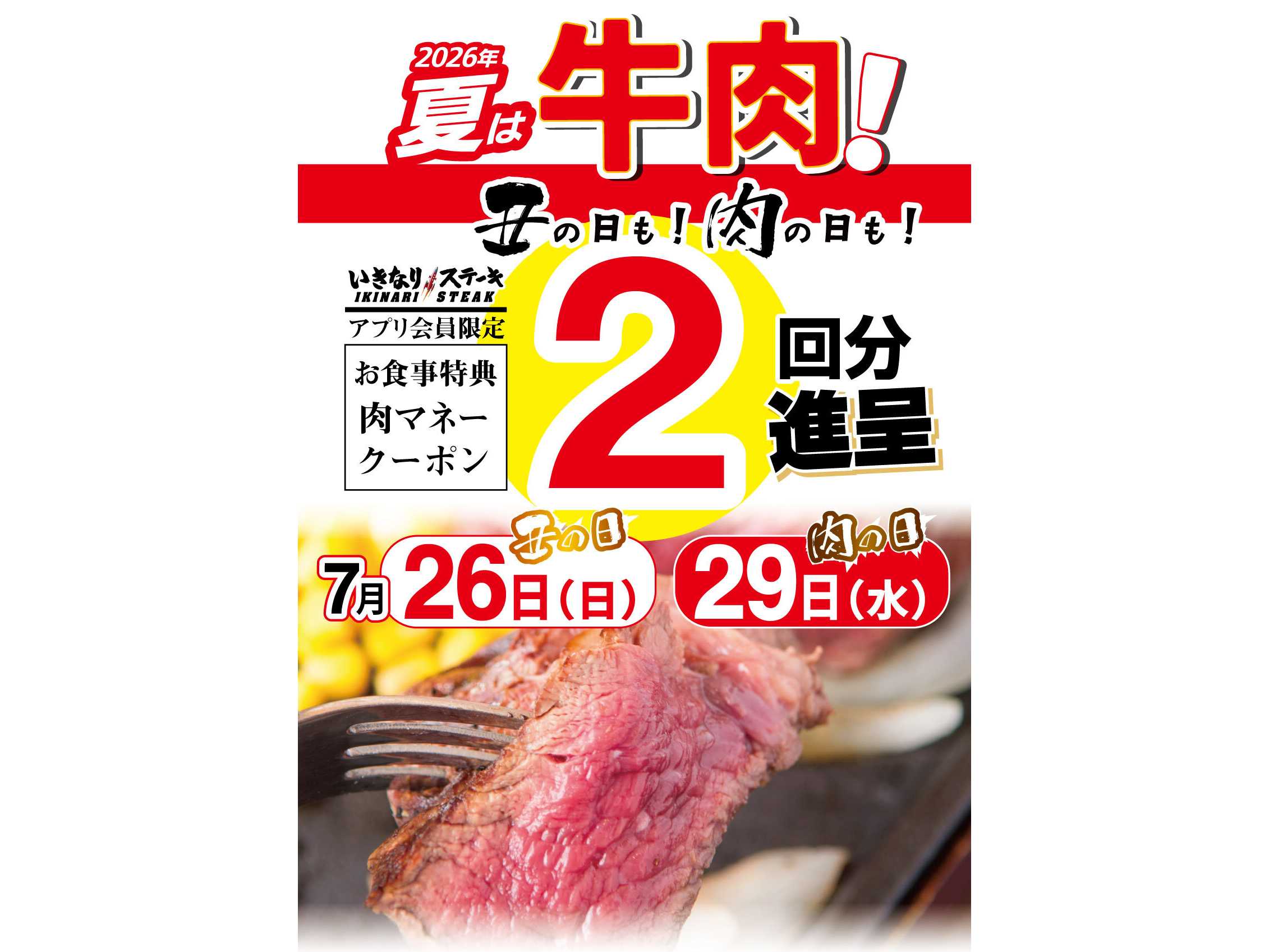 株式会社ペッパーフードサービスのリリース一覧 | 株式会社ペッパー