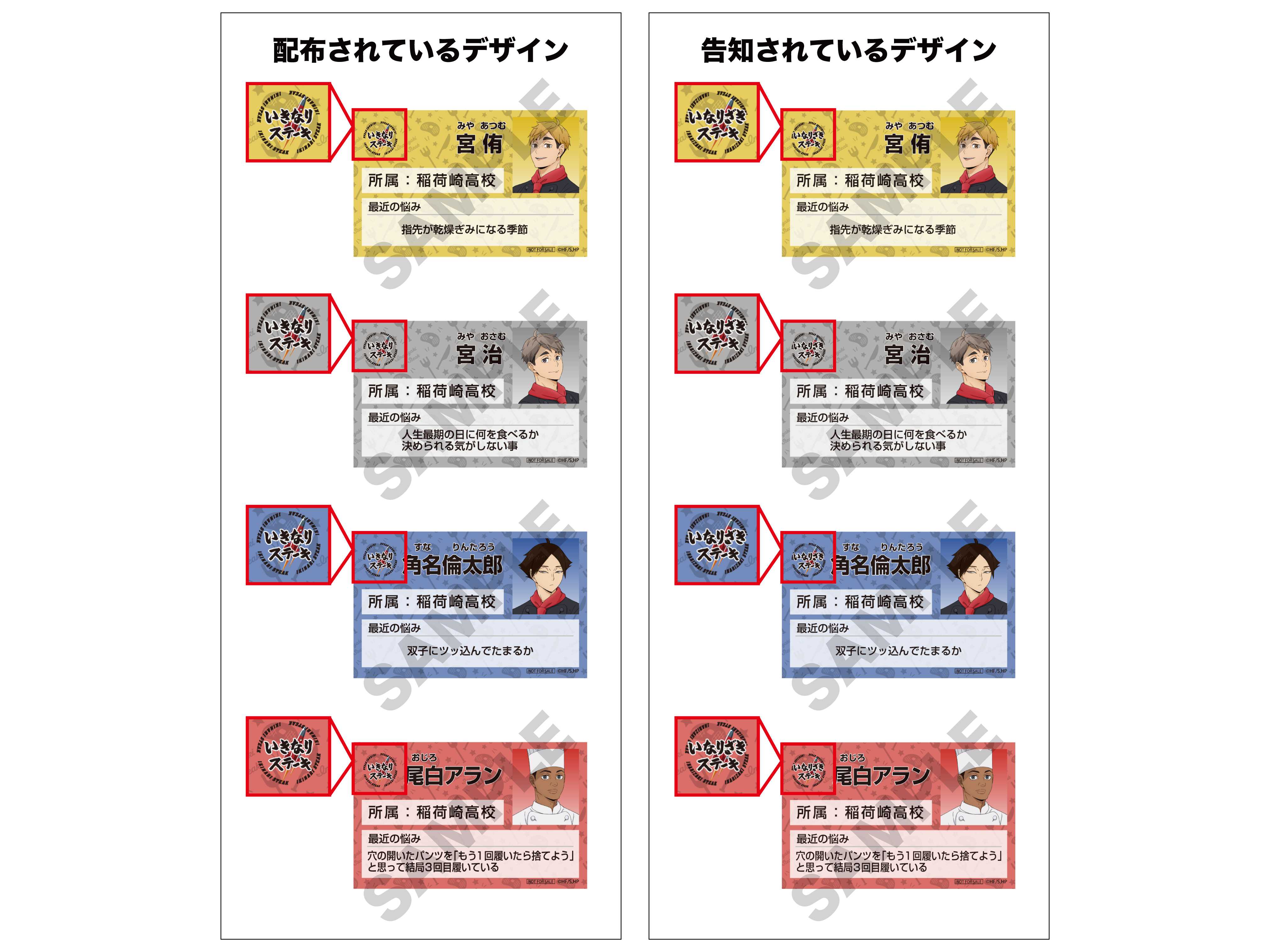 株式会社ペッパーフードサービス