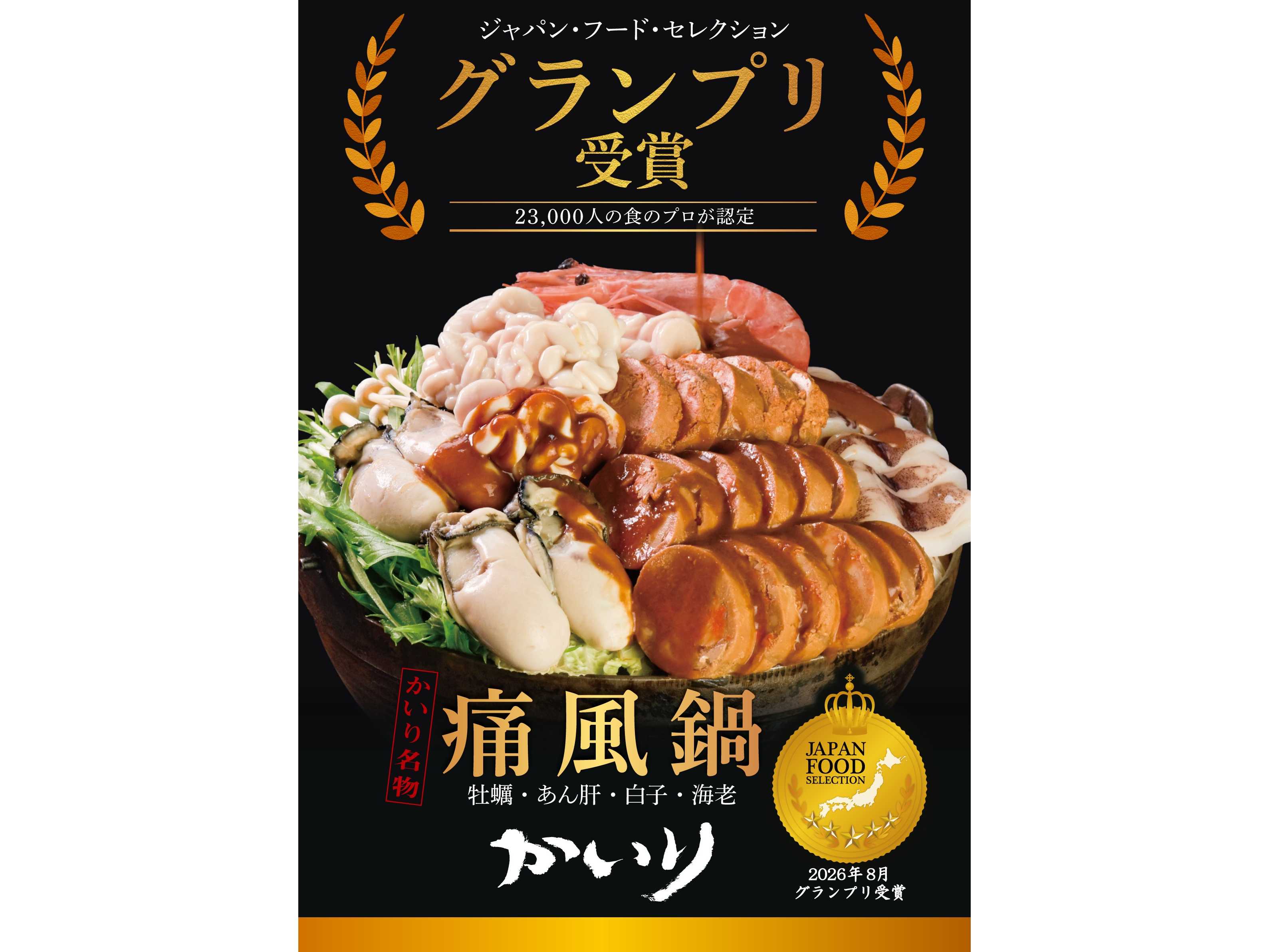 株式会社ペッパーフードサービス