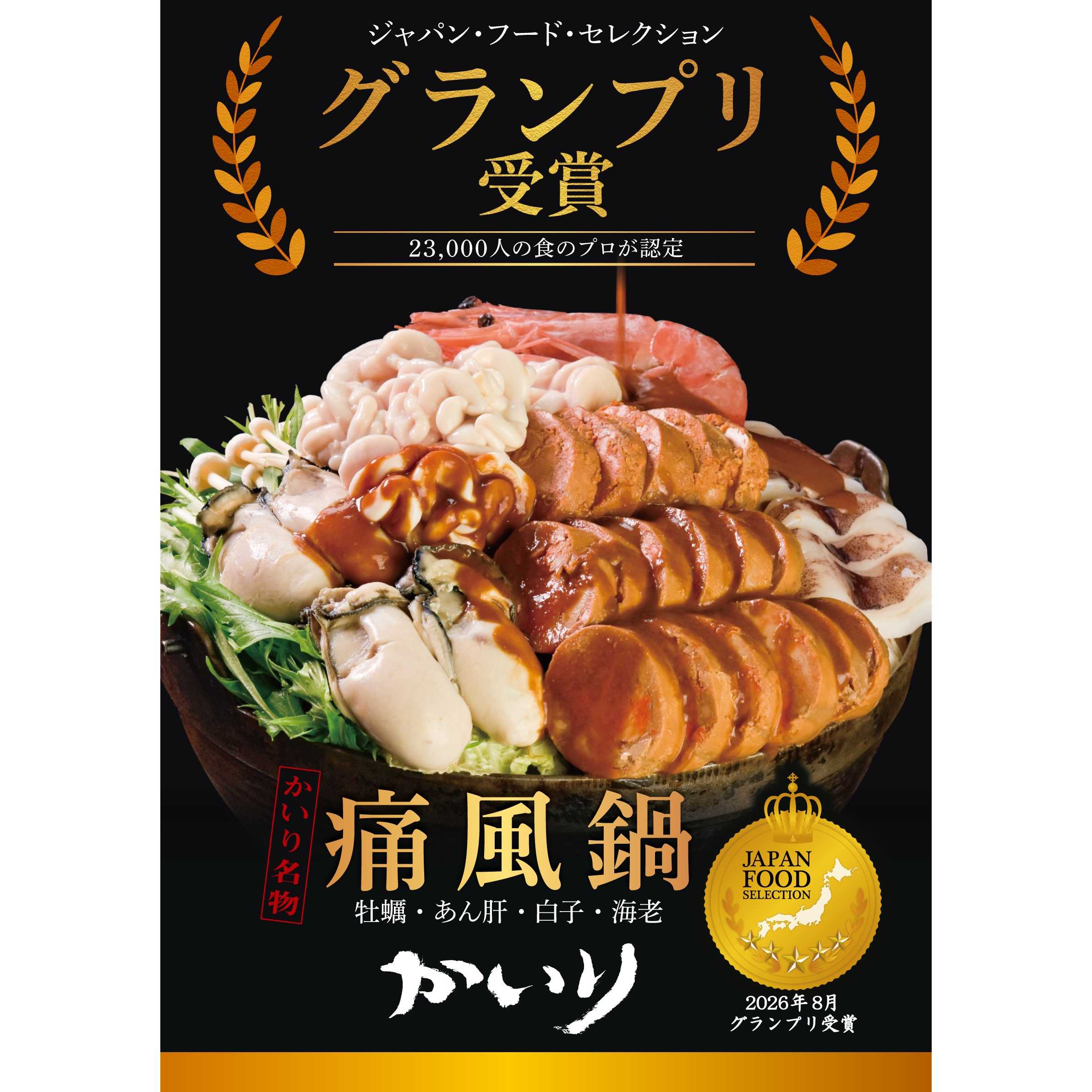 リリース