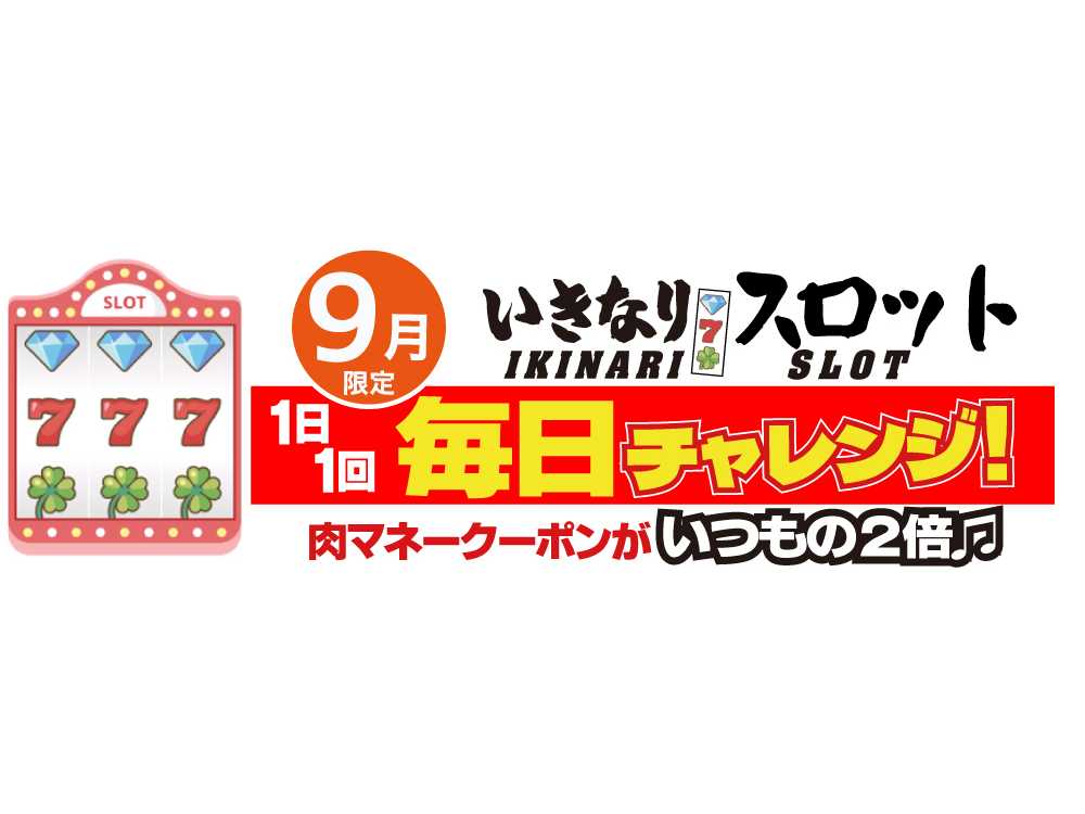株式会社ペッパーフードサービス