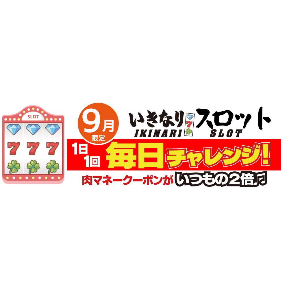 株式会社ペッパーフードサービス