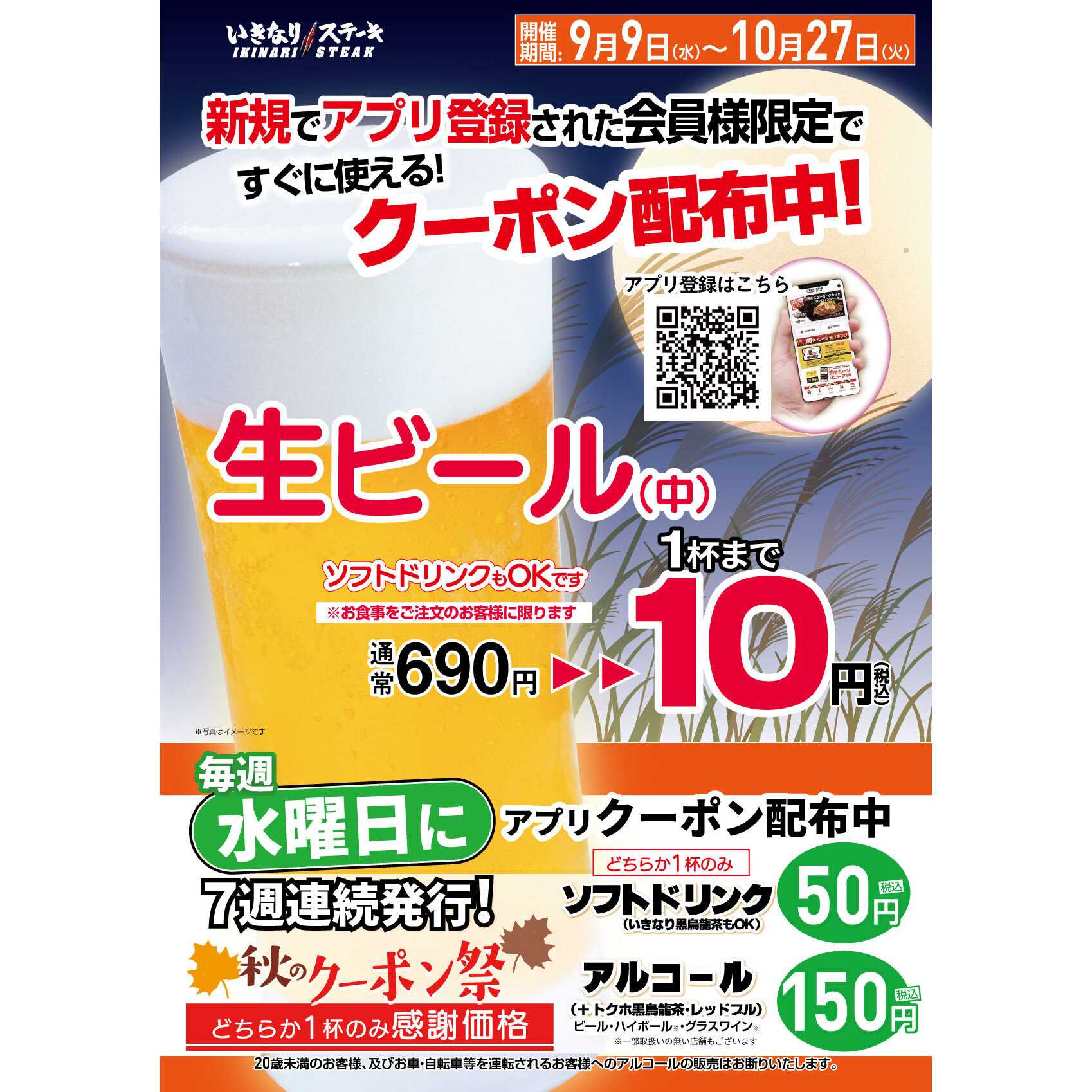 リリース