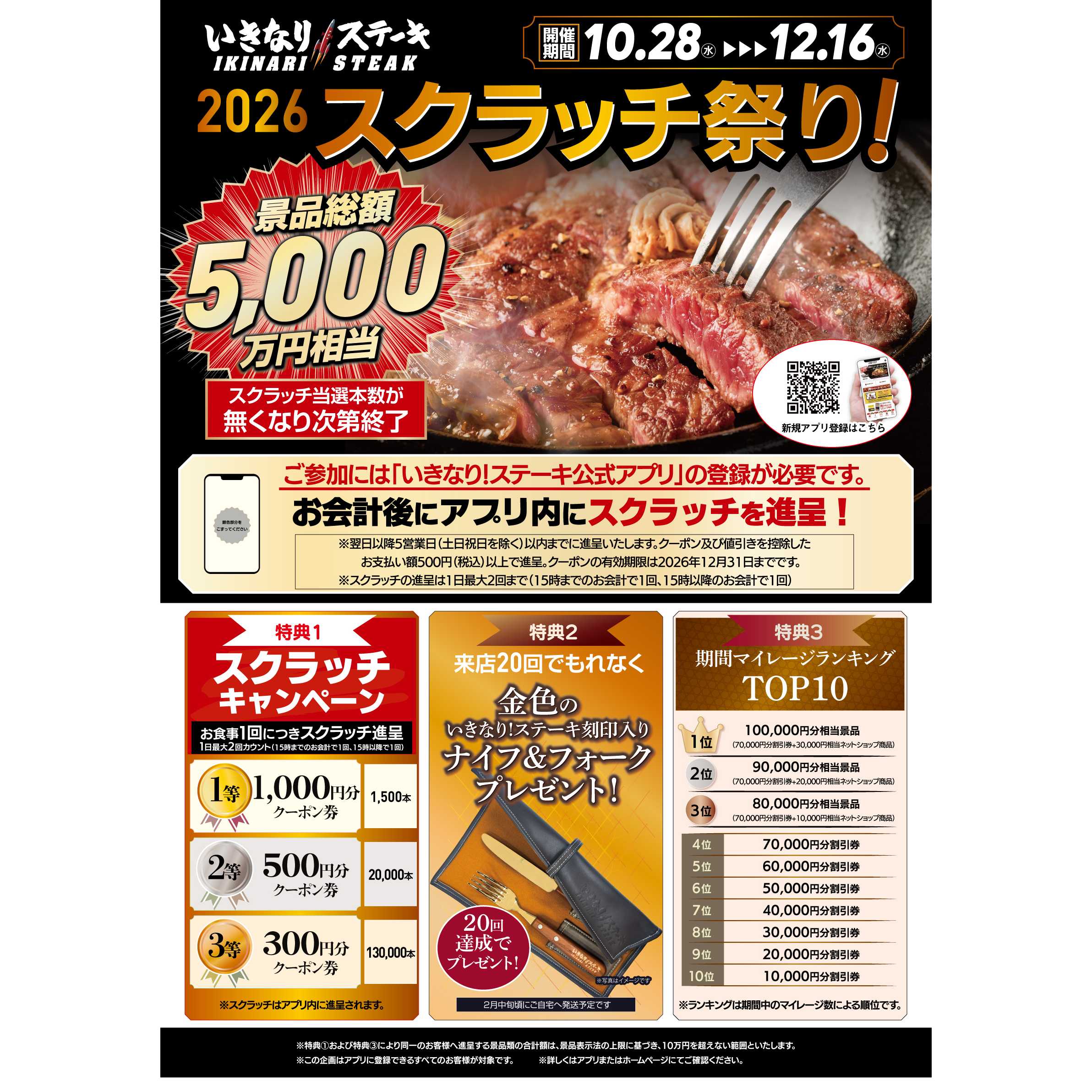 リリース