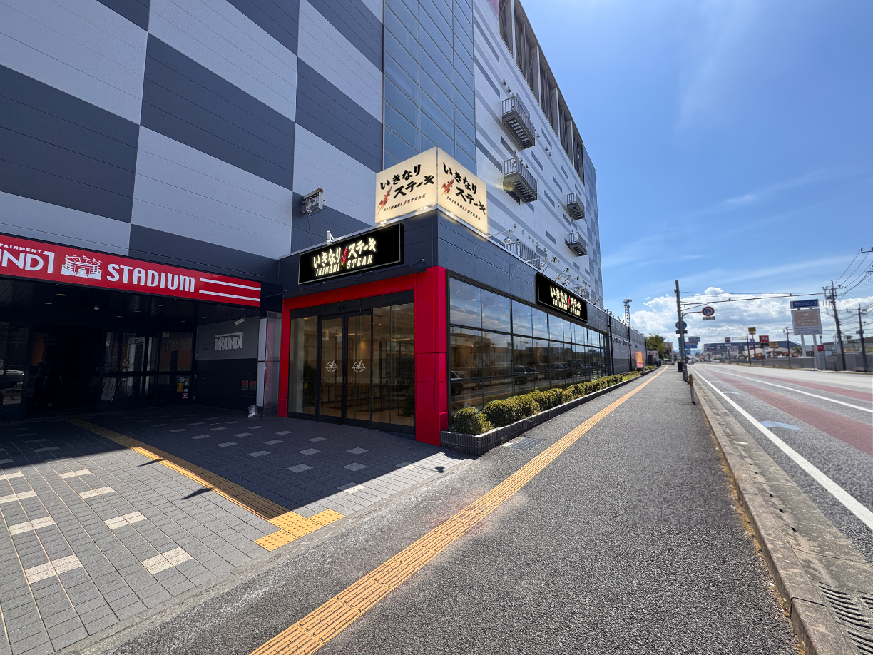 株式会社ペッパーフードサービス
