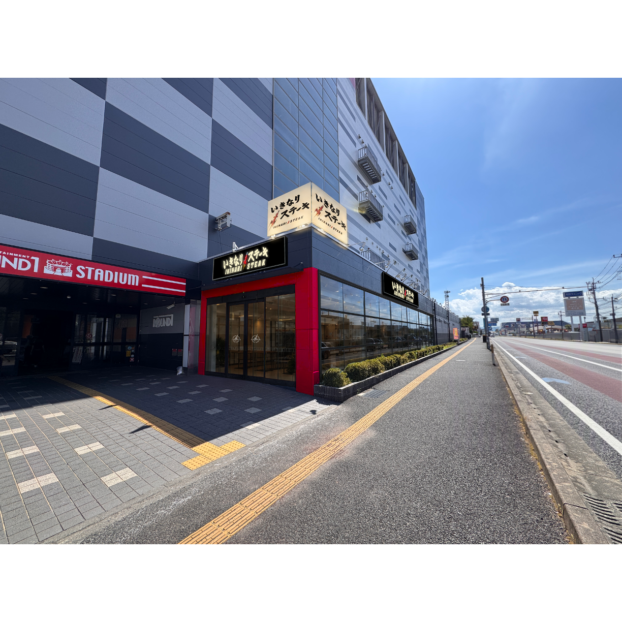 株式会社ペッパーフードサービス