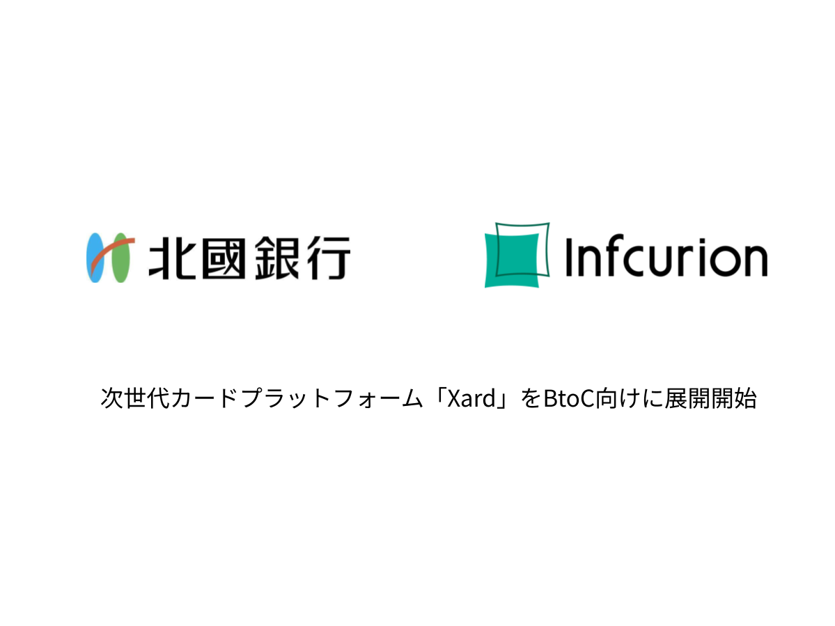 株式会社インフキュリオン