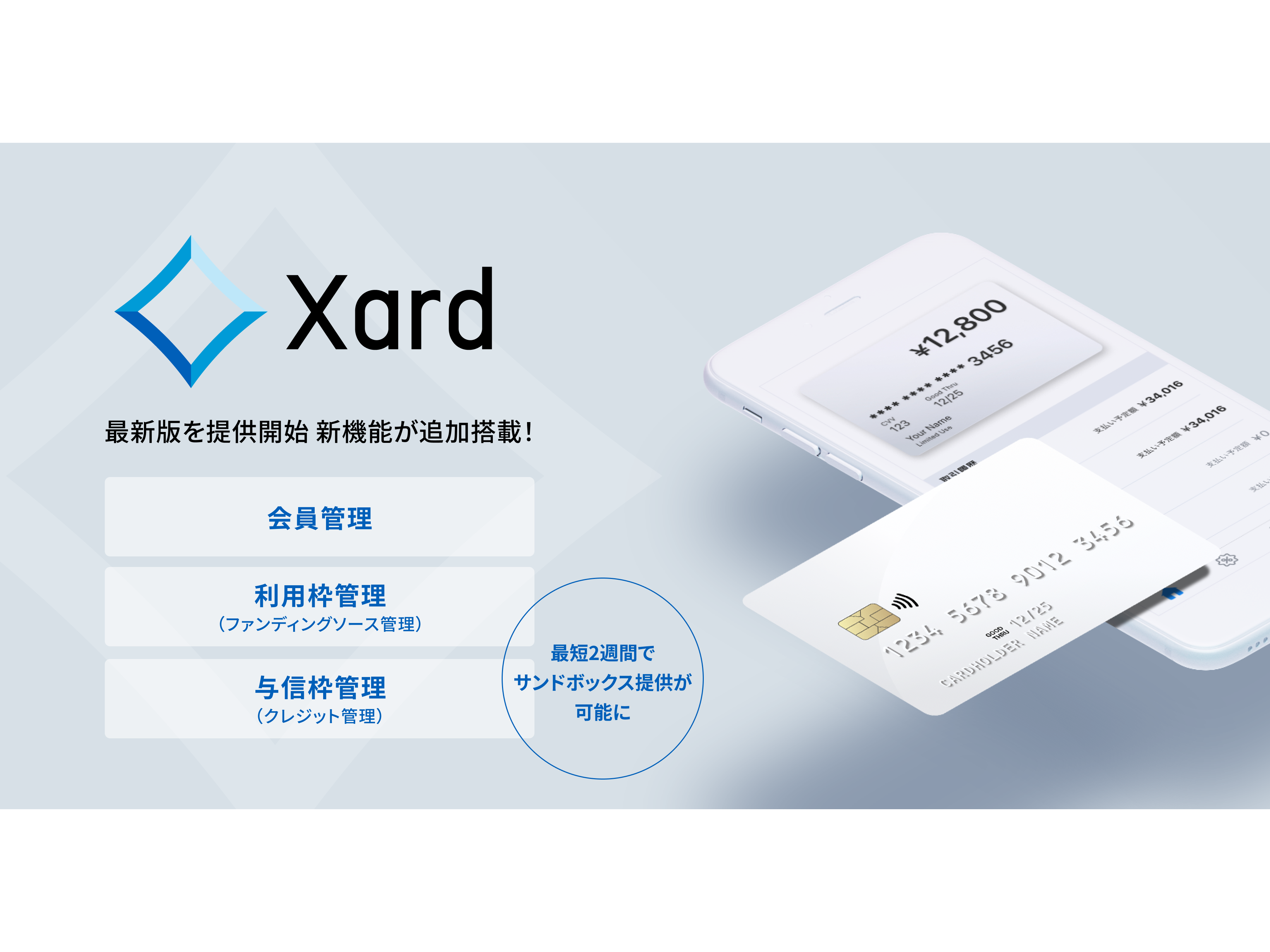 株式会社インフキュリオン