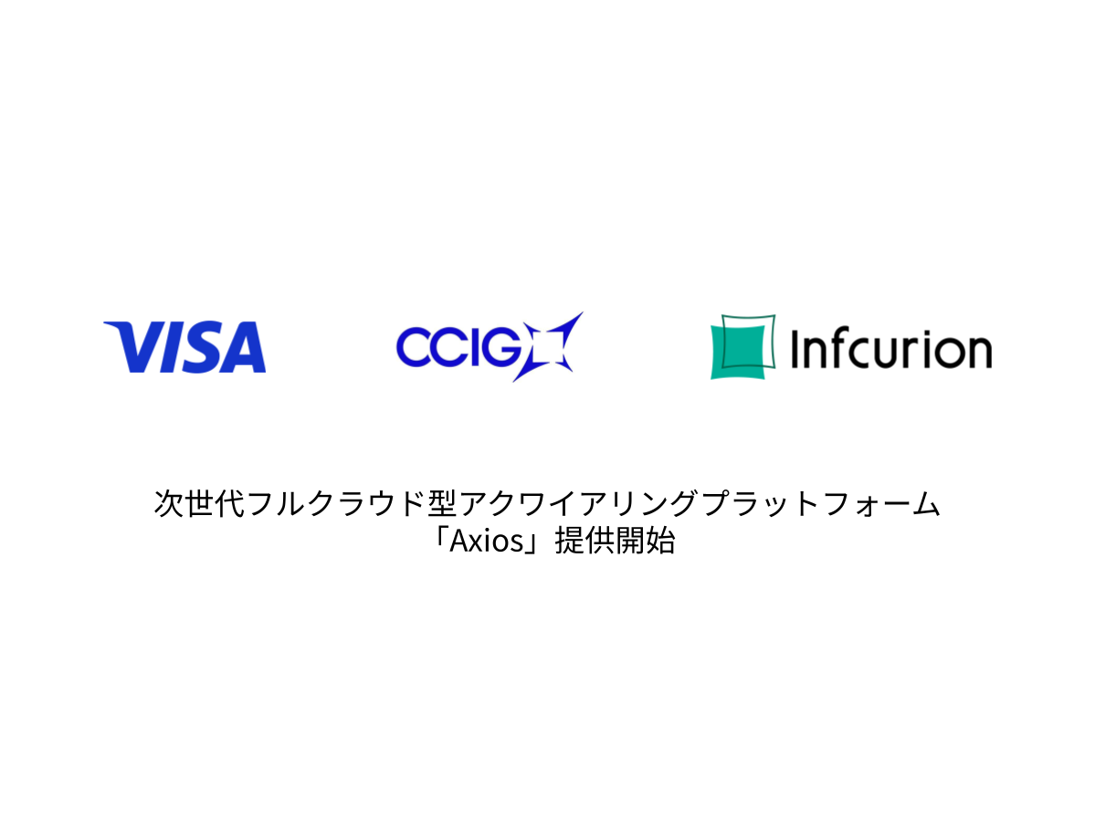 株式会社インフキュリオン