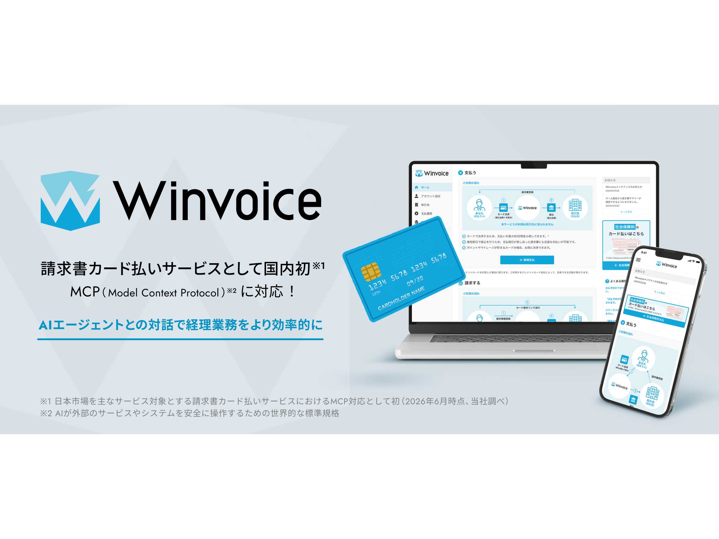 株式会社インフキュリオン