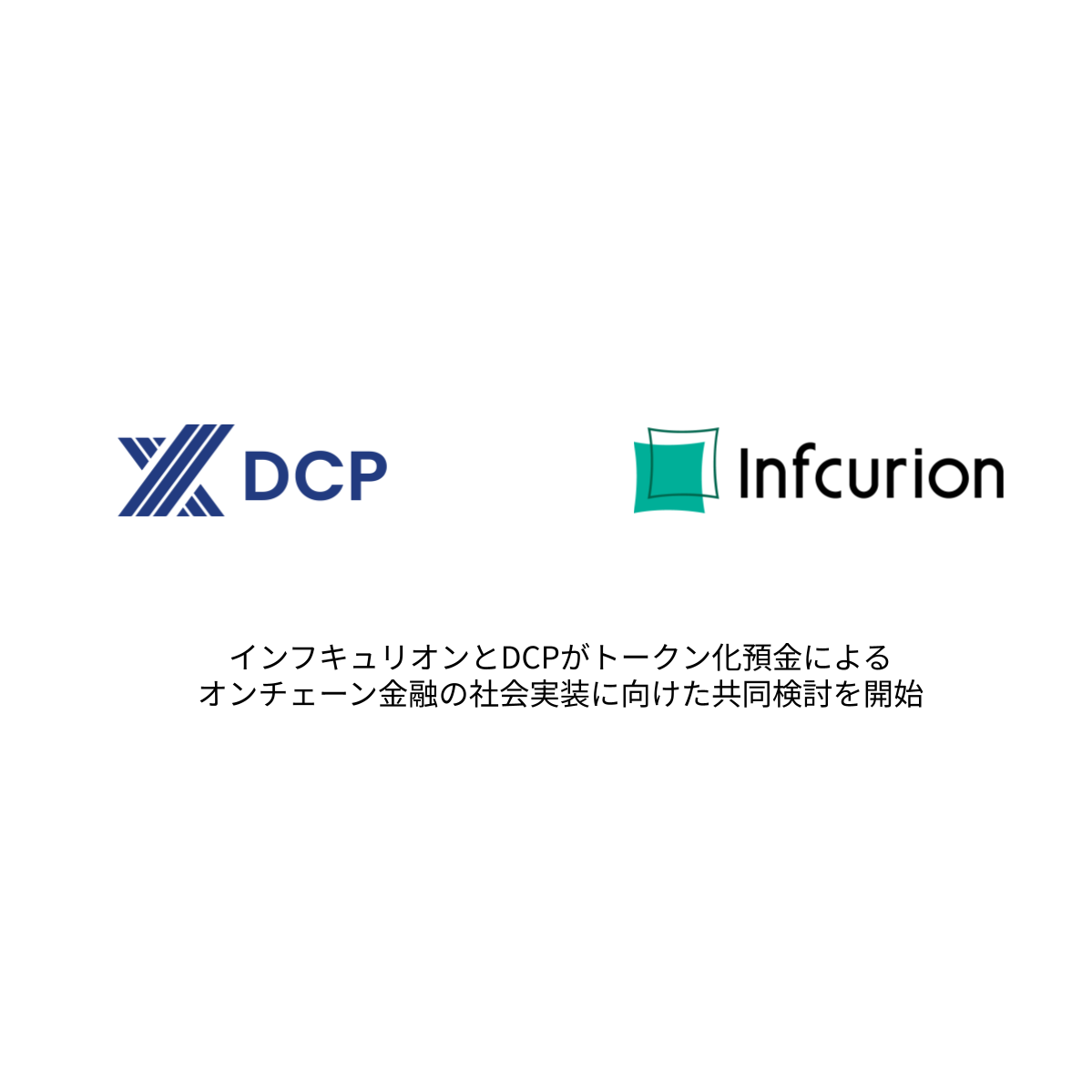 リリース