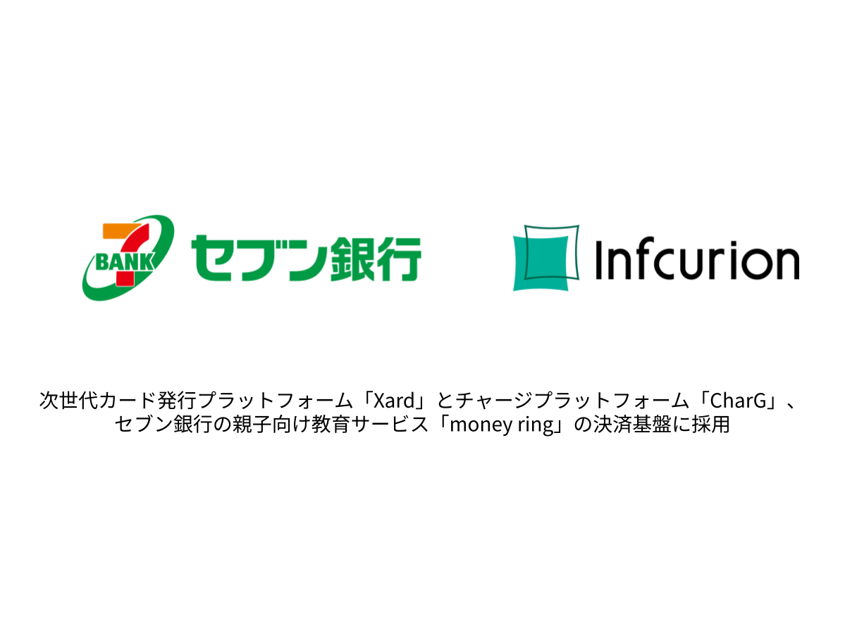 株式会社インフキュリオン