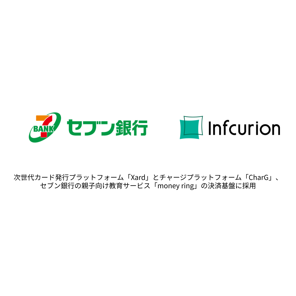 リリース