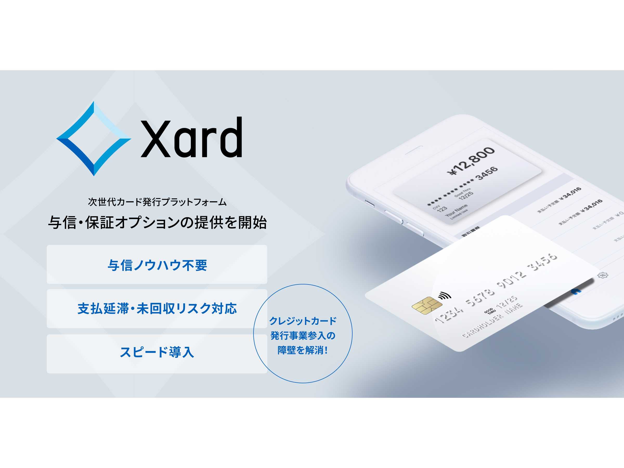 株式会社インフキュリオン