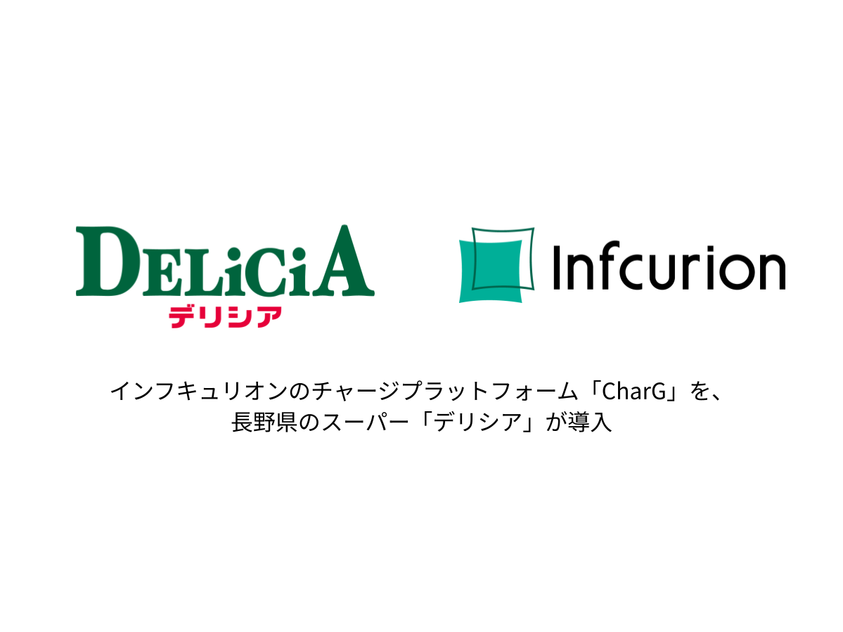 株式会社インフキュリオン