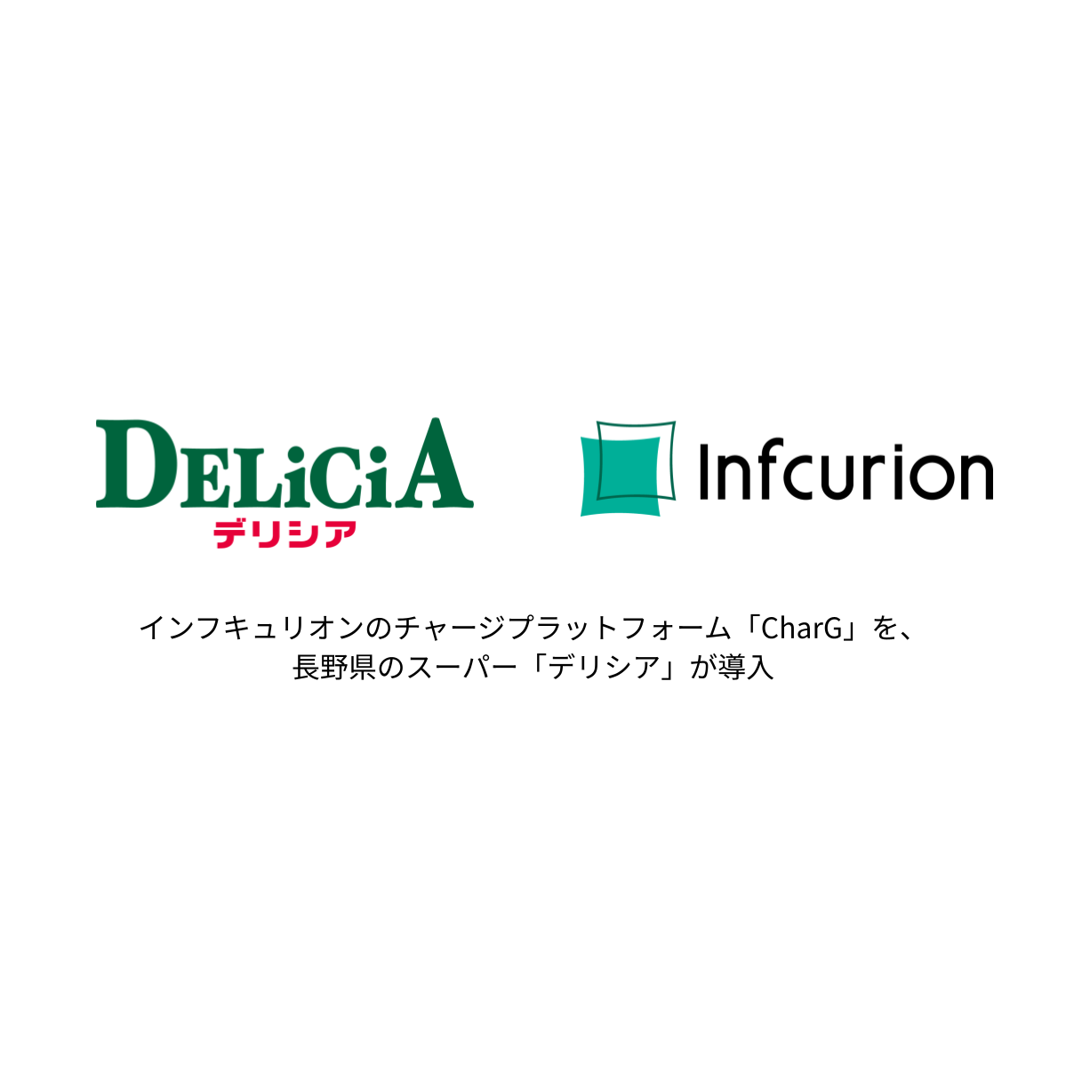 リリース