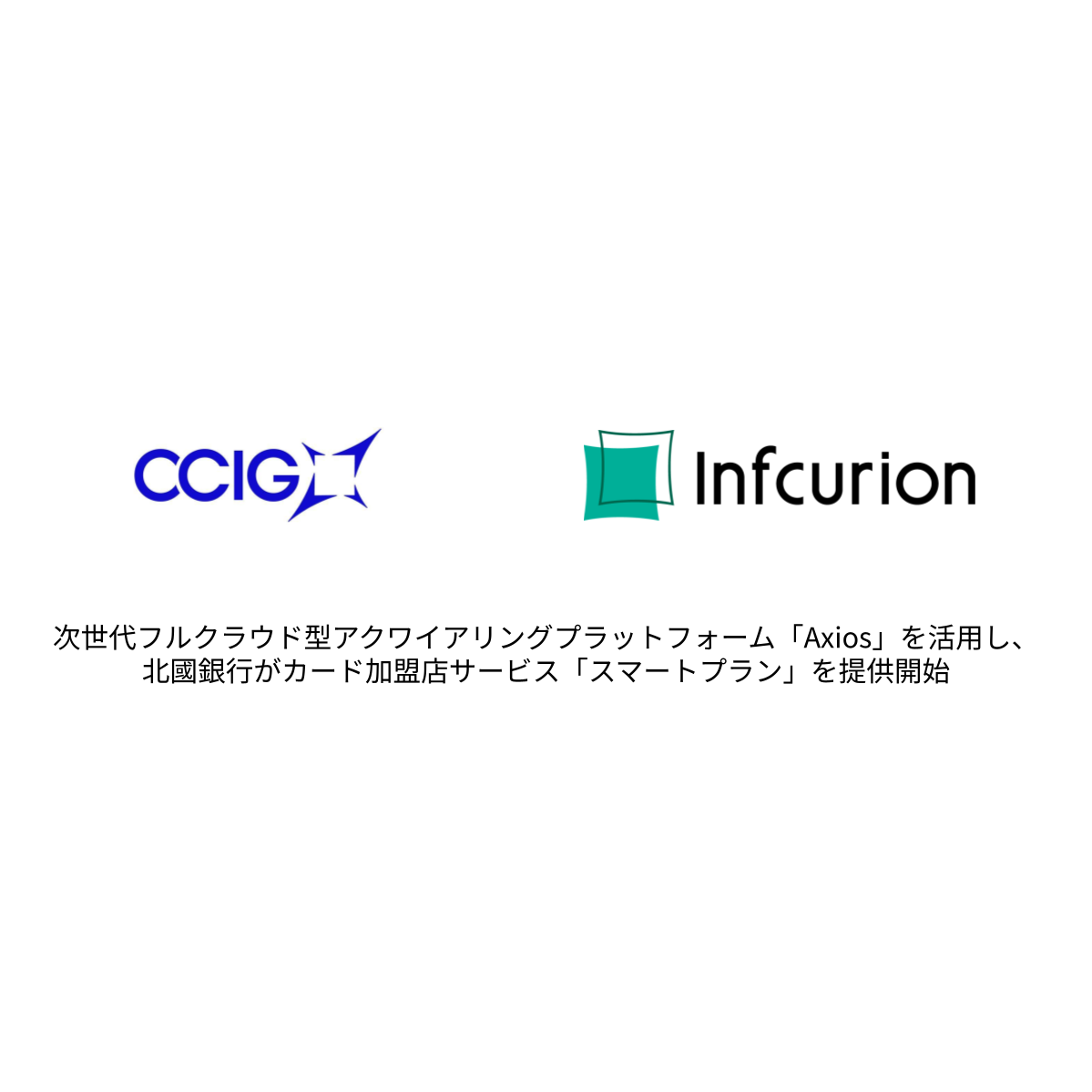 リリース