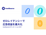 ironSource Japan合同会社