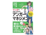 株式会社日本能率協会マネジメントセンター