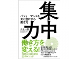 株式会社日本能率協会マネジメントセンター