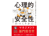 株式会社 日本能率協会マネジメントセンター