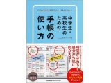 株式会社　日本能率協会マネジメントセンター