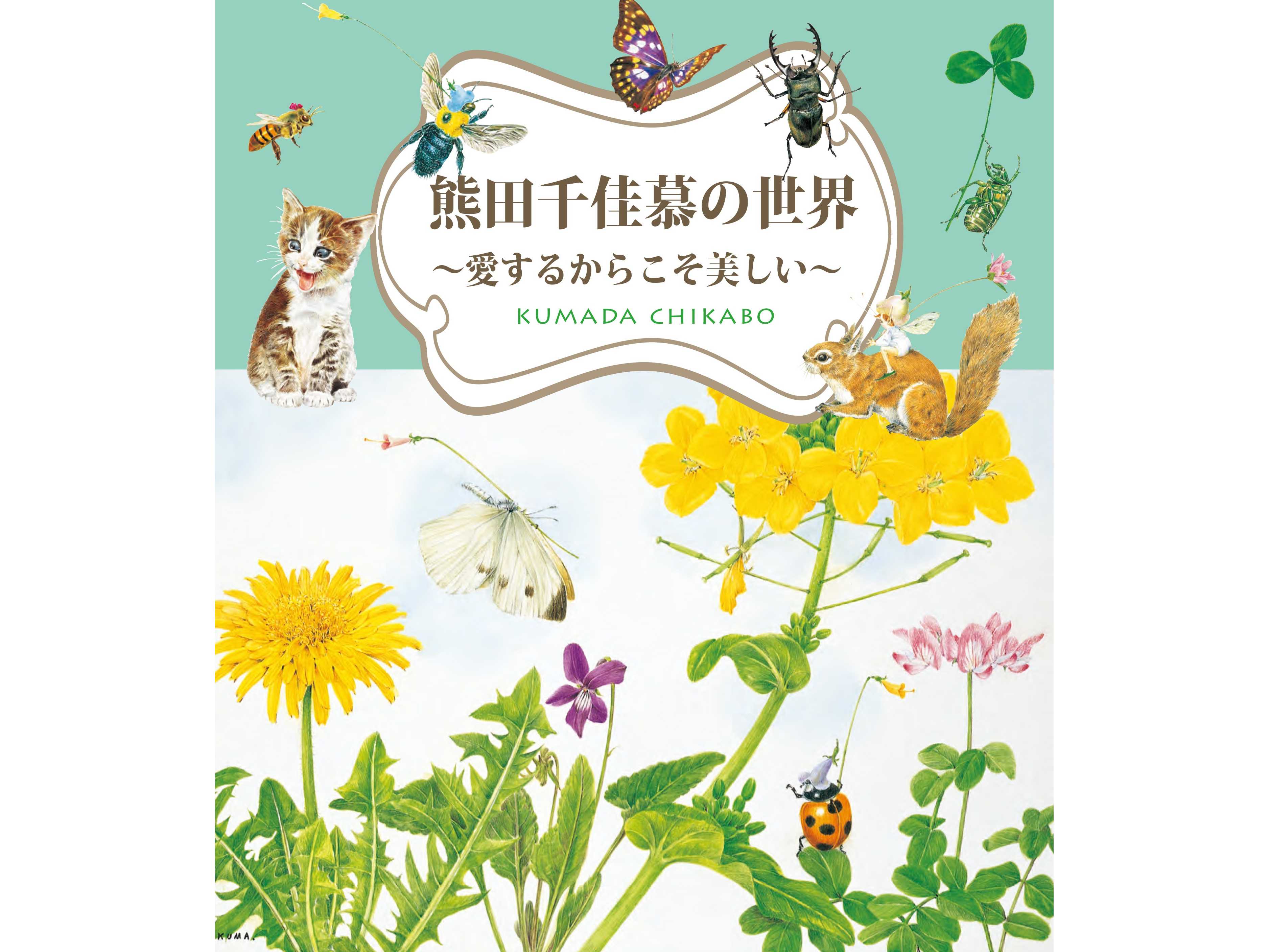 株式会社ブレインズ・カンパニー