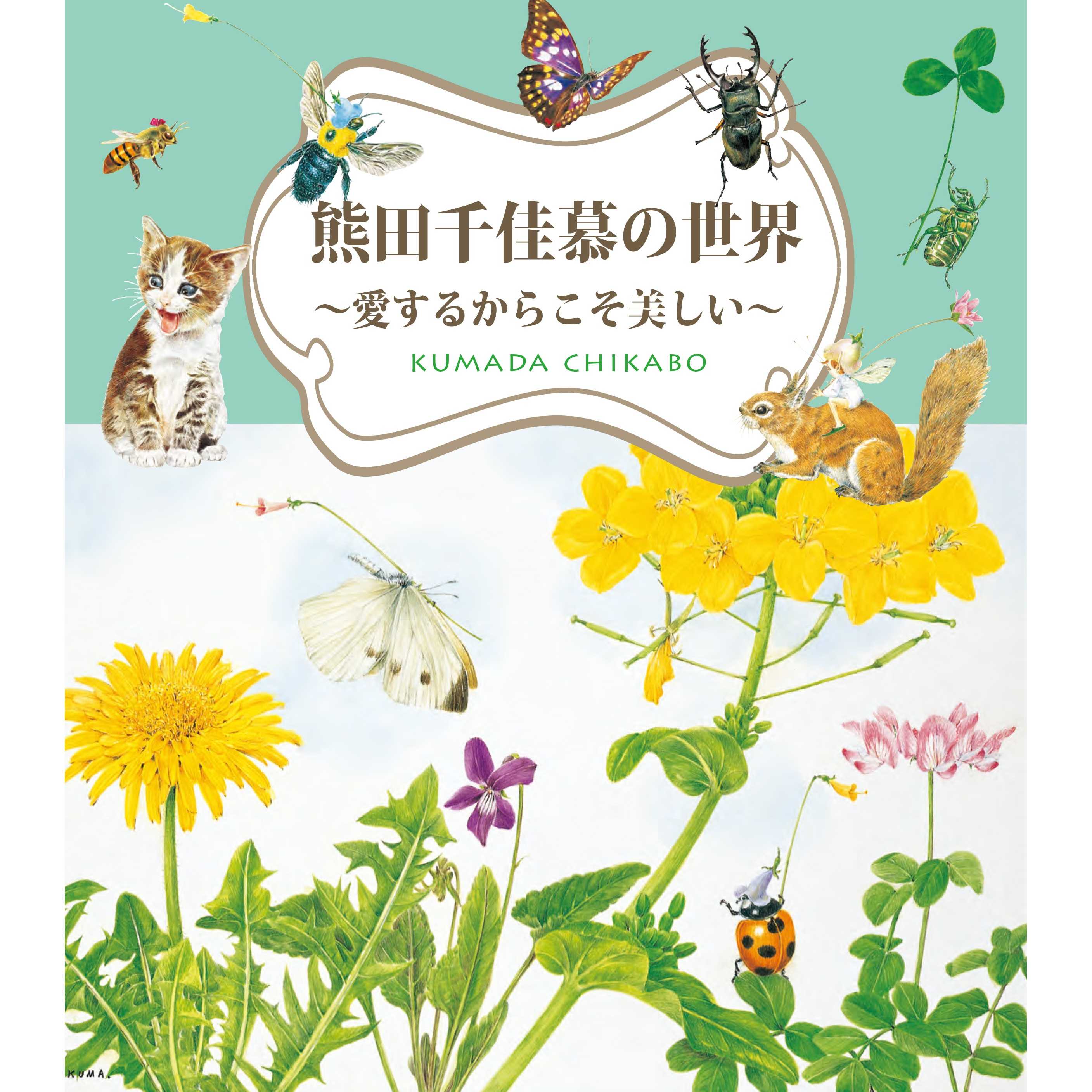 株式会社ブレインズ・カンパニー