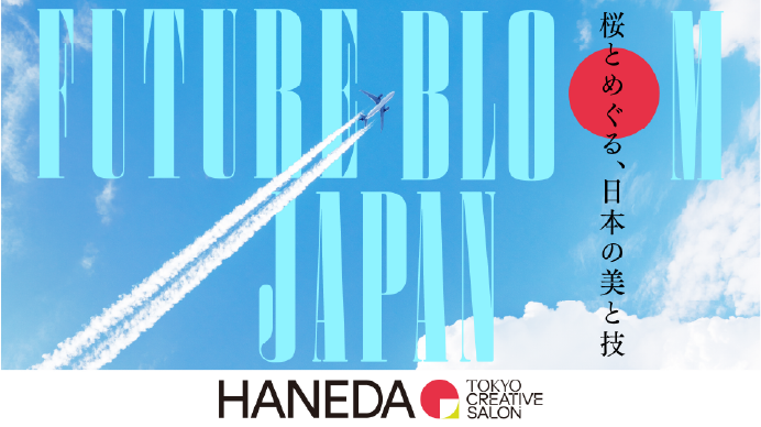 キービジュアル