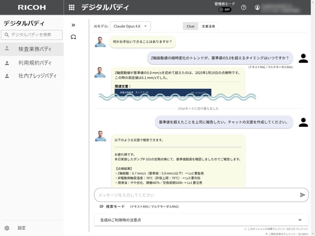 製造業でのユースケース例