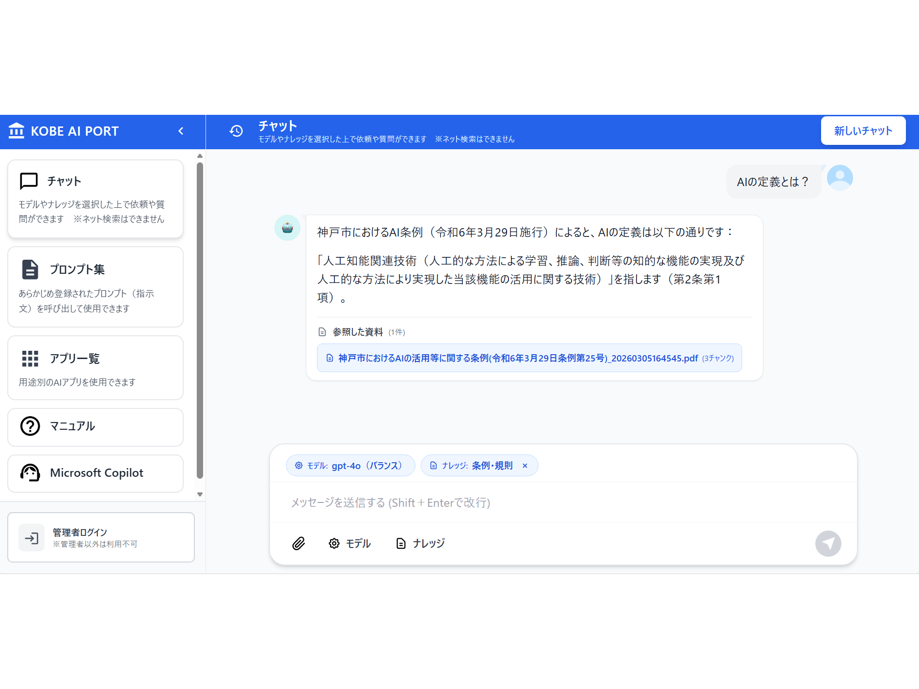 株式会社リコー