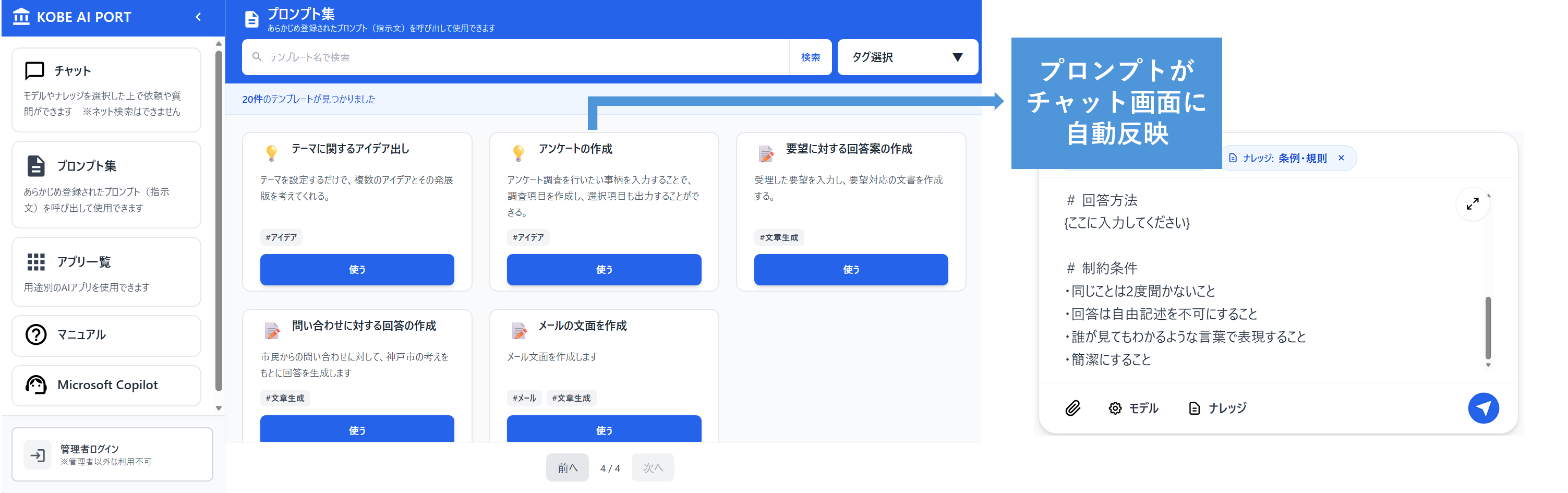 ②プロンプト_3