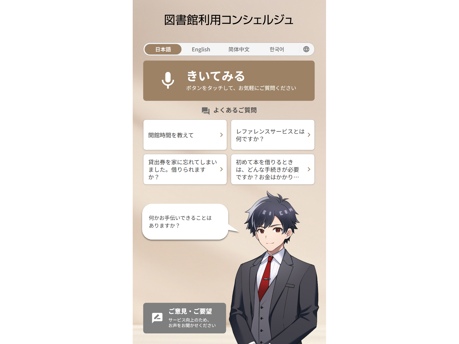 リコージャパン株式会社