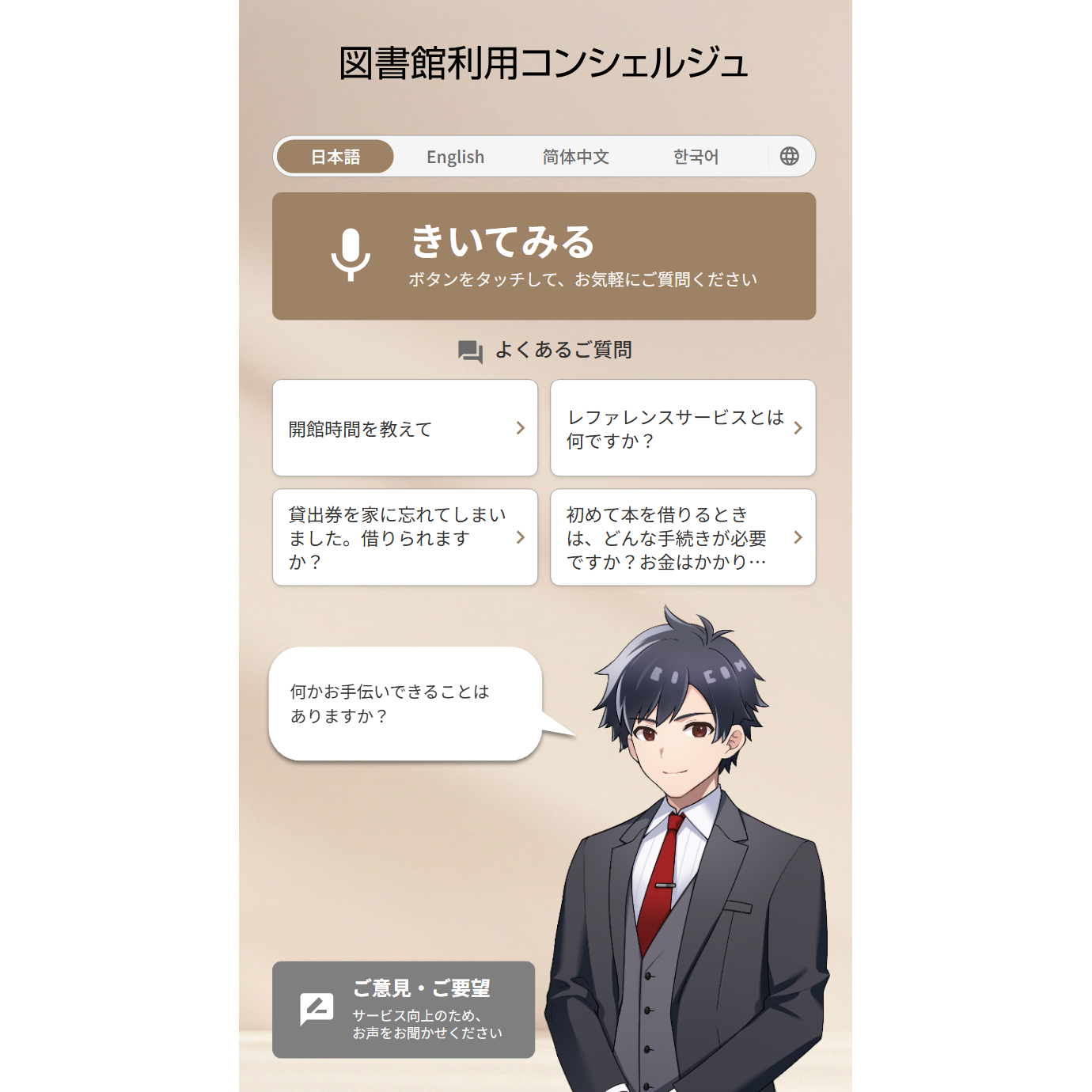 リリース
