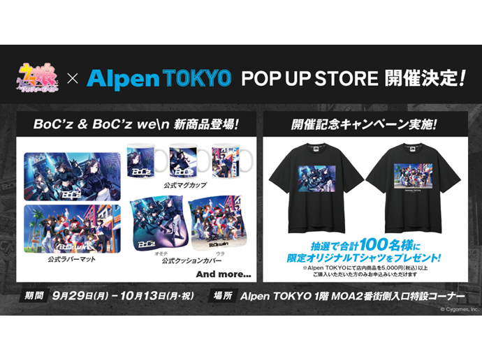 株式会社アルペン