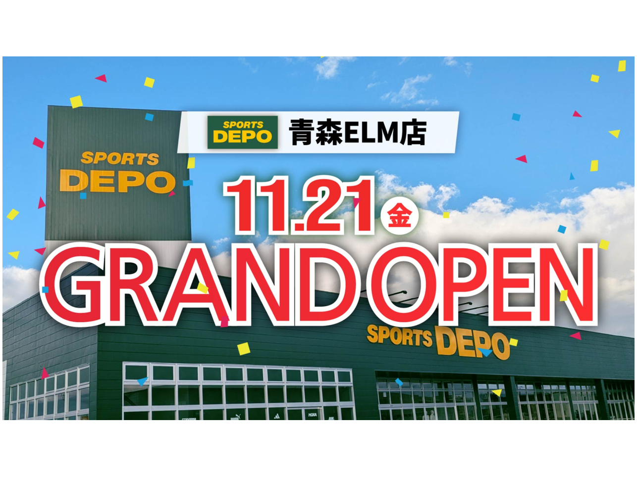 株式会社アルペン