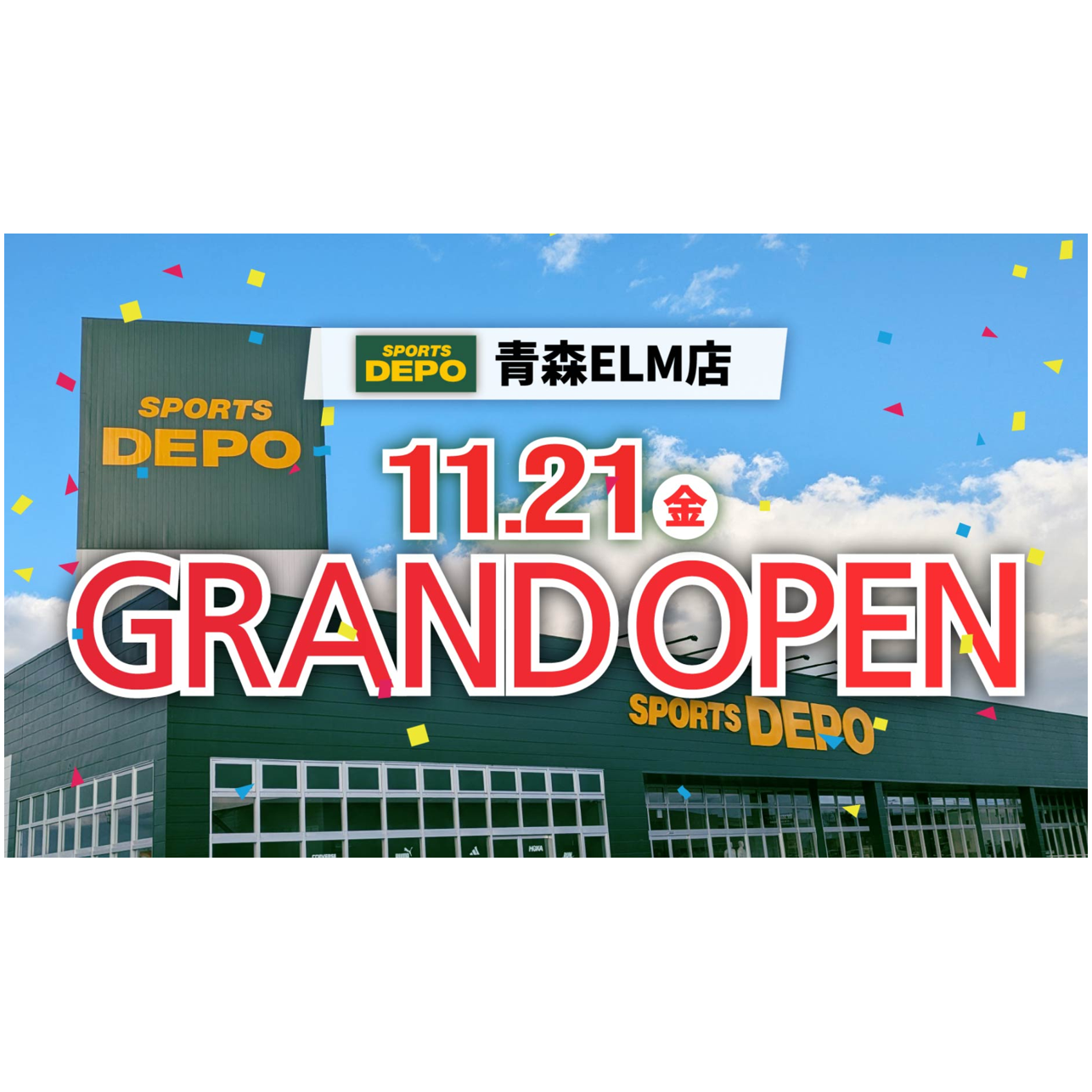 株式会社アルペン