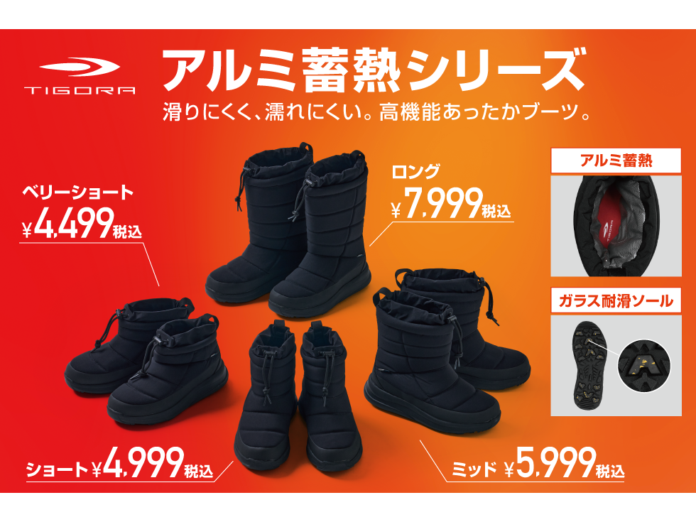 株式会社アルペン